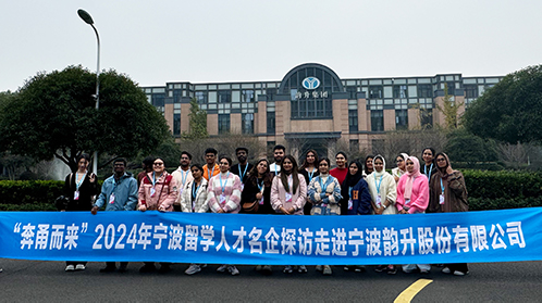 宁波大学师生来我公司参观交流